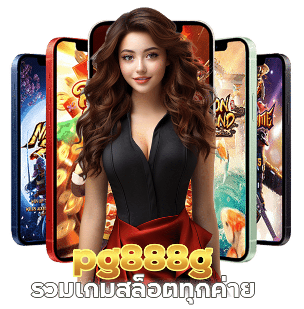 pg888g รวมเกมสล็อต ทุก ค่าย