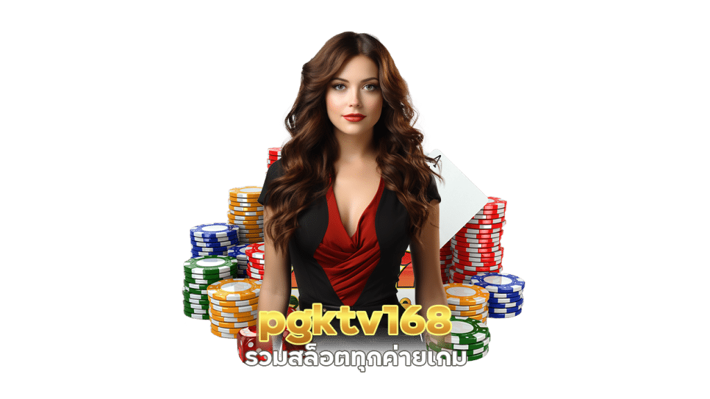 pgktv168 รวมสล็อตทุกค่ายเกม