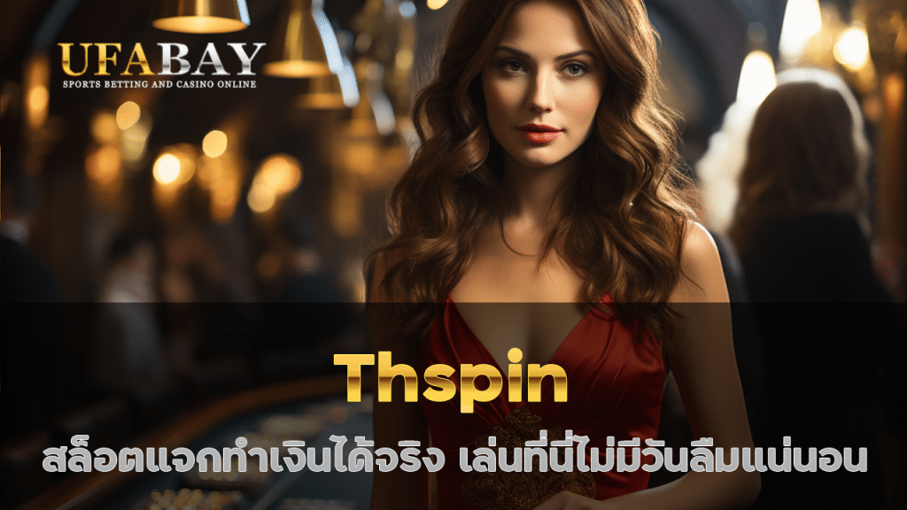 Thspin