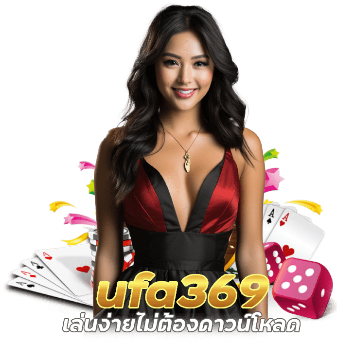 สมัคร ufa369