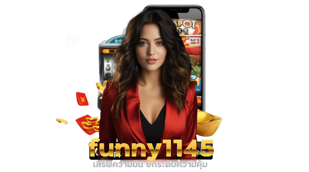 เข้าเล่น funny1145 เว็บพนัน