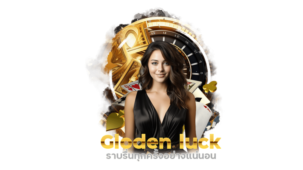 ทางเข้า Gloden luck