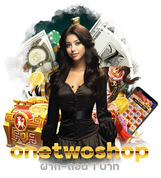 onetwoshop ฝาก-ถอน 1 บาท