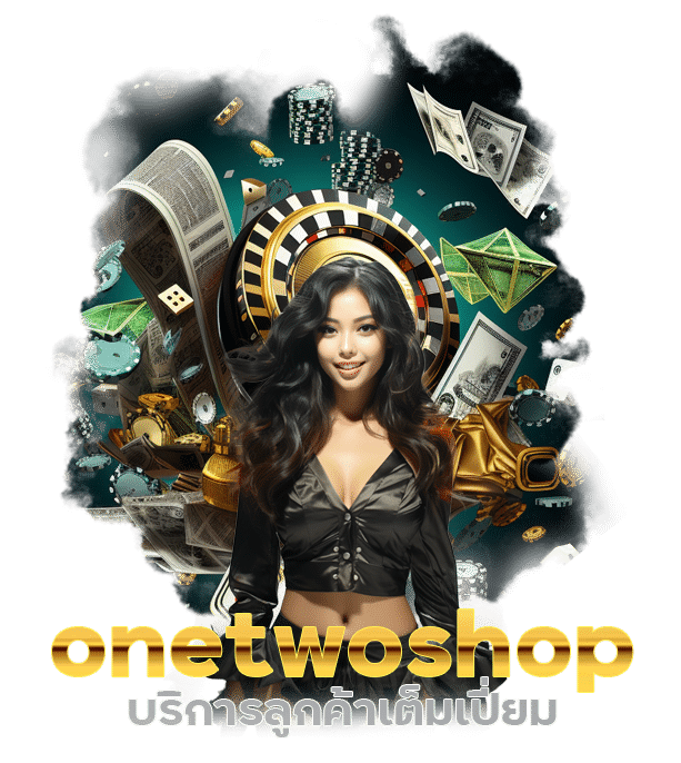 onetwoshop แทงหวย24