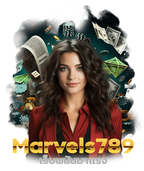 Marvels789 เว็บพนัน มา แรง