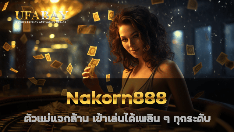 Nakorn888