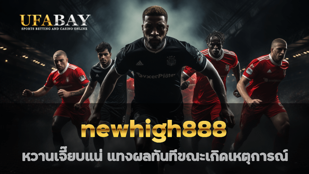 newhigh888