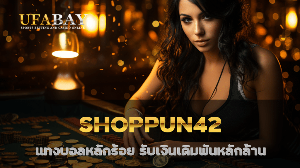 shoppun42