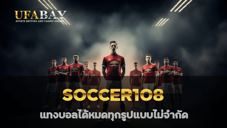 soccer108