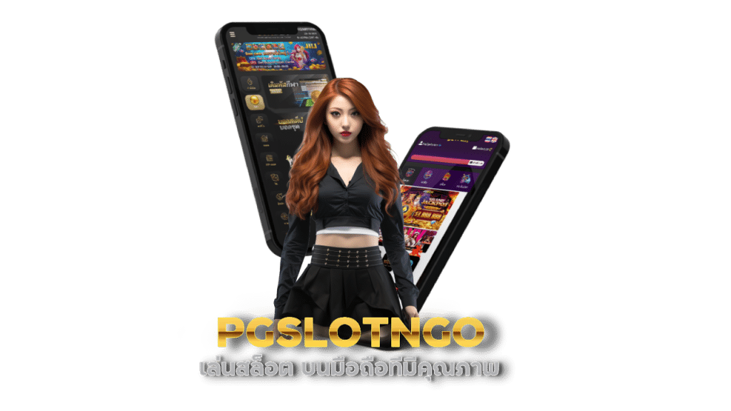 เล่นสล็อต pgslotngo