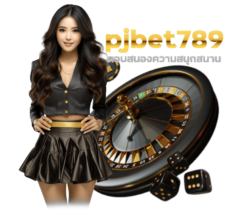 pjbet789 เว็บตรง100