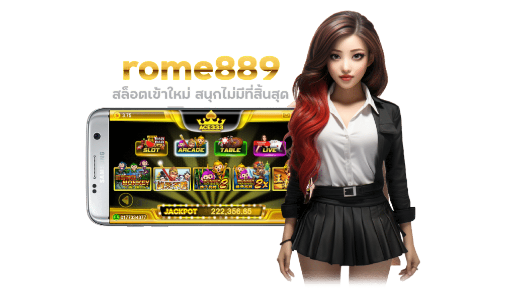 rome889 เกมสล็อตเข้าใหม่