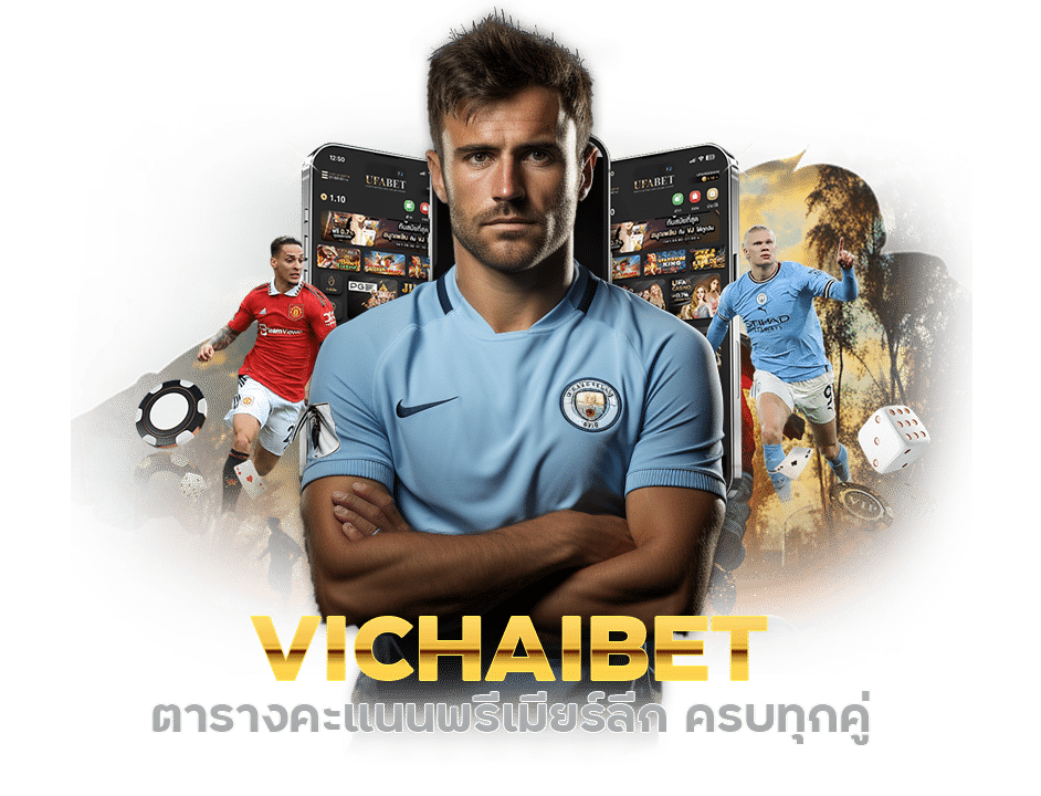 Vichaibet ตารางคะแนนพรีเมียร์ลีก ครบทุกคู่