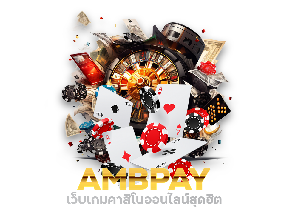 AMBPAY เว็บเกมคาสิโนออนไลน์สุดฮิต