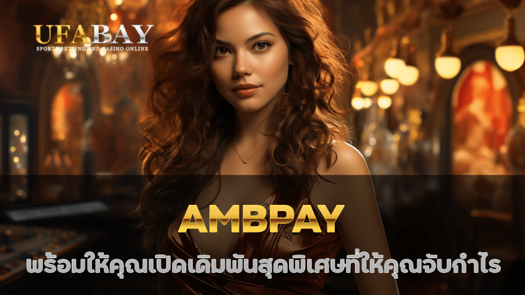 AMBPAY