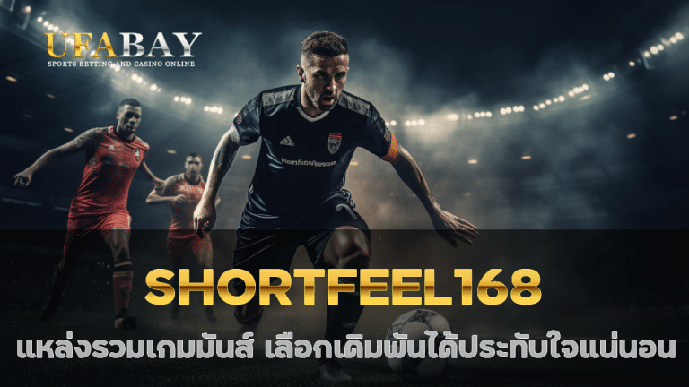 SHORTFEEL168