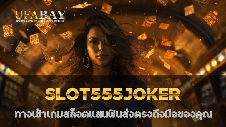 slot555joker