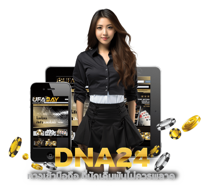 DNA24 ทางเข้ามือถือ