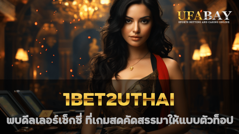 1BET2UTHAI