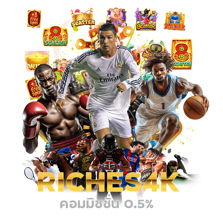 RICHES4K คอมมิชชั่น 0.5%