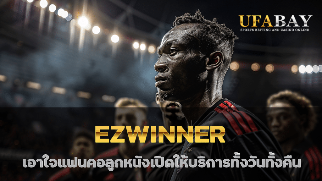 EZWINNER