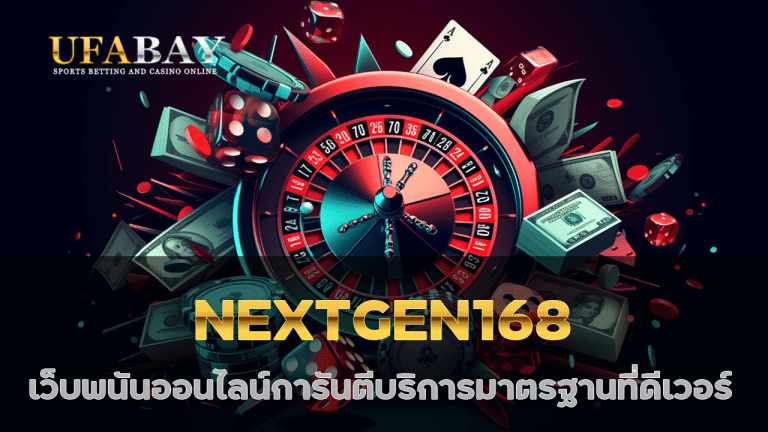 NEXTGEN168