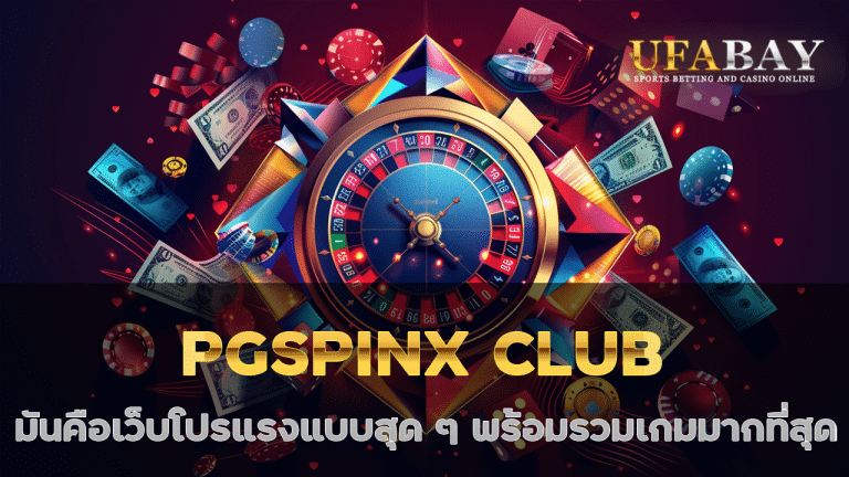 PGSPINX CLUB