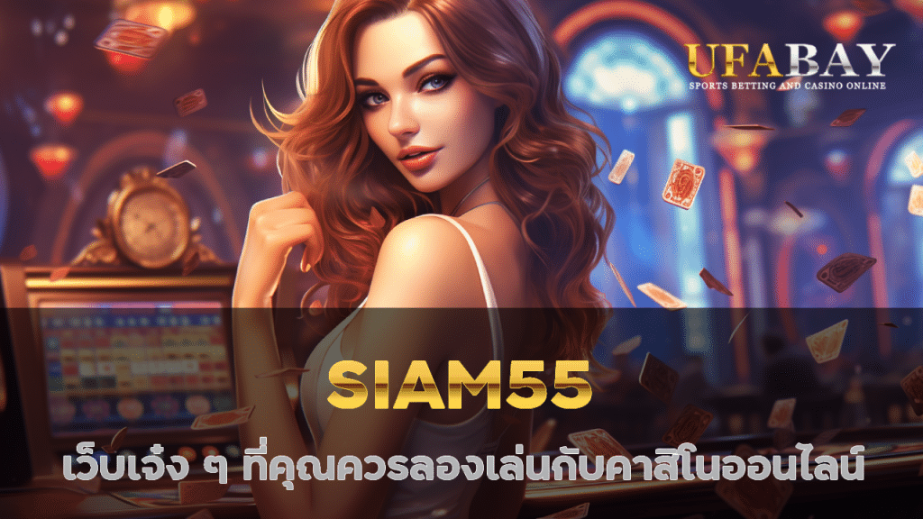 SIAM55