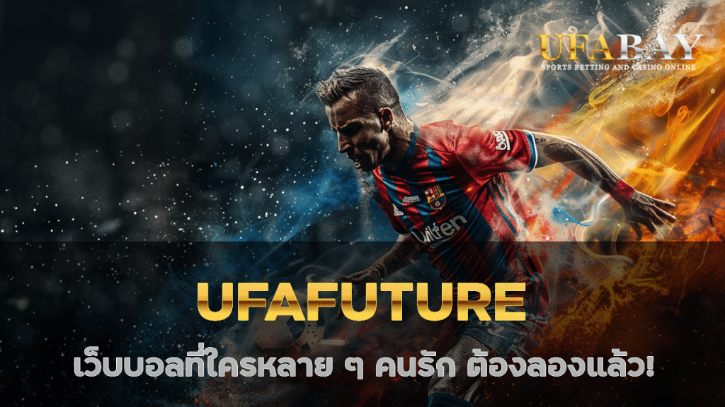 UFAFUTURE