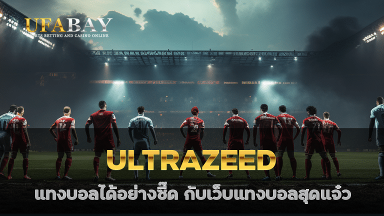 ULTRAZEED