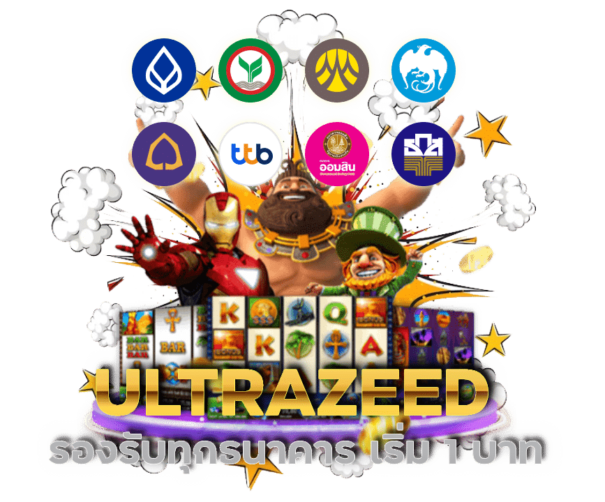 ULTRAZEED รองรับทุกธนาคาร เริ่ม 1 บาท