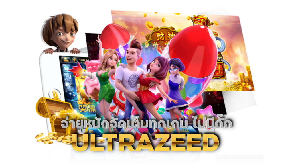 เว็บ สล็อต ทุน น้อย ULTRAZEED ได้กลับมาเป็นหลักพัน