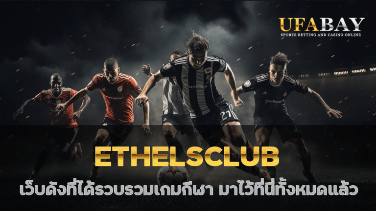 ETHELSCLUB