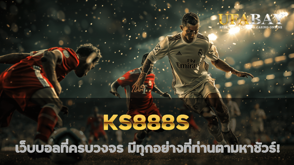 KS888S