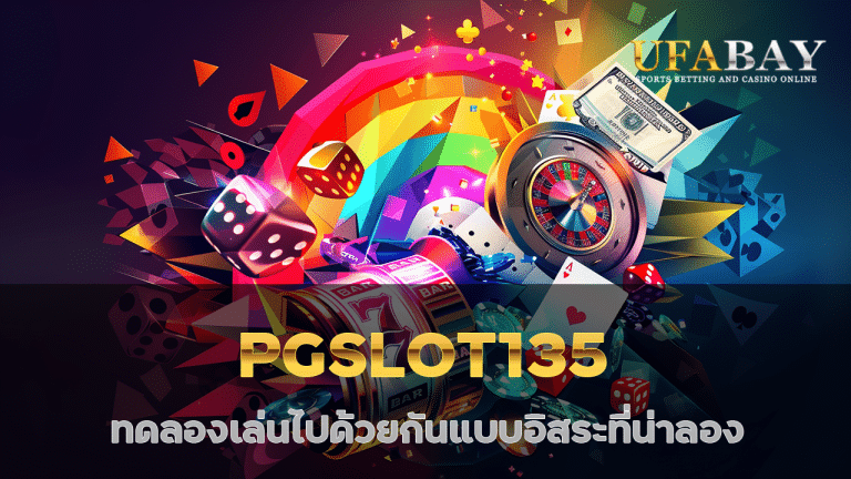 PGSLOT135