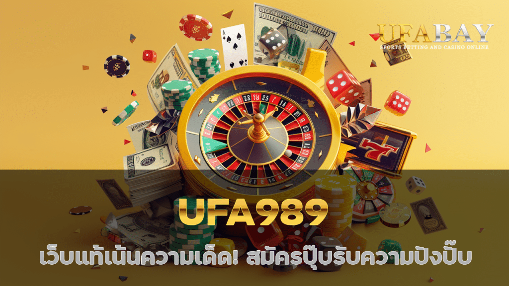 UFA989