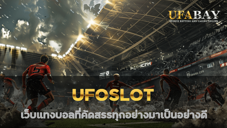 UFOSLOT