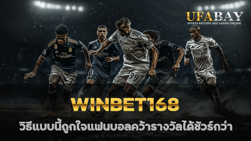 WINBET168