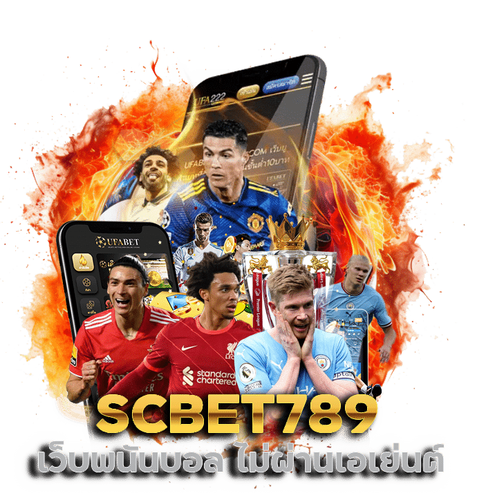 SCBET789 เว็บพนันบอล ไม่ผ่านเอเย่นต์