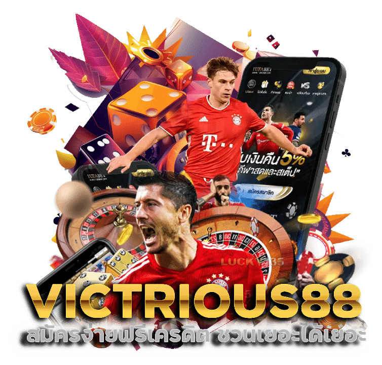 สมัครง่ายฟรีเครดิต VICTRIOUS88