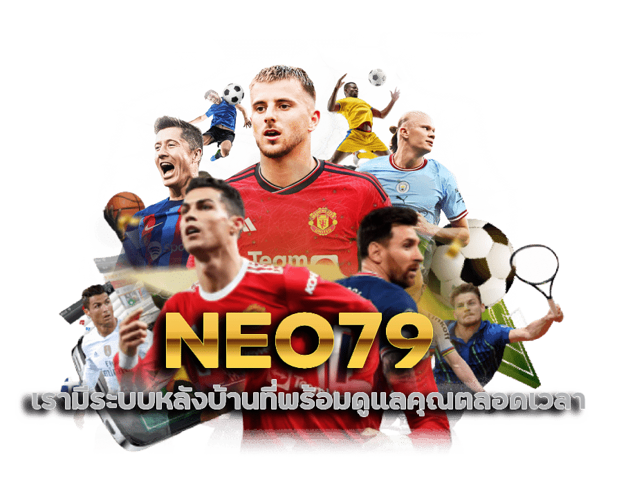 NEO79 โต๊ะบอลออนไลน์