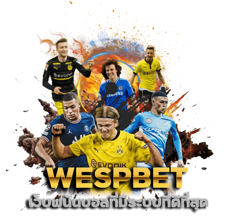 เว็บบอลของแทร้ WESPBET