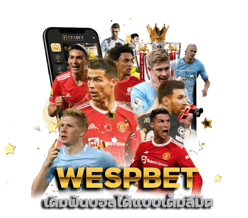 WESPBET ไม่ผ่านคนกลาง