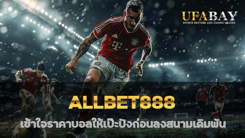 ALLBET888