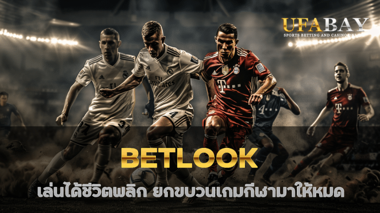 BETLOOK