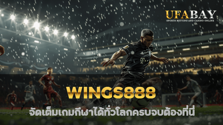 WINGS888