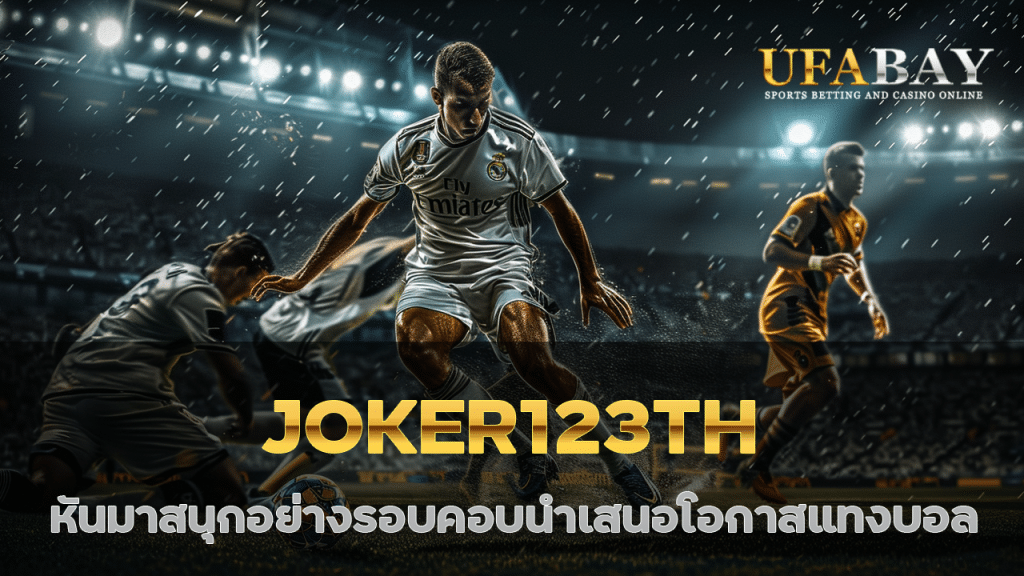 JOKER123TH